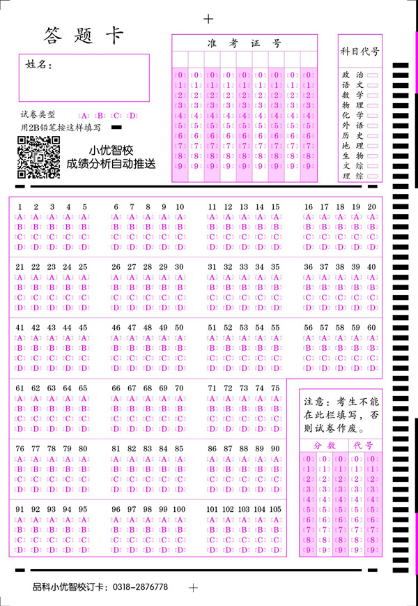105題，二維碼小優(yōu)智?？觃副本.jpg
